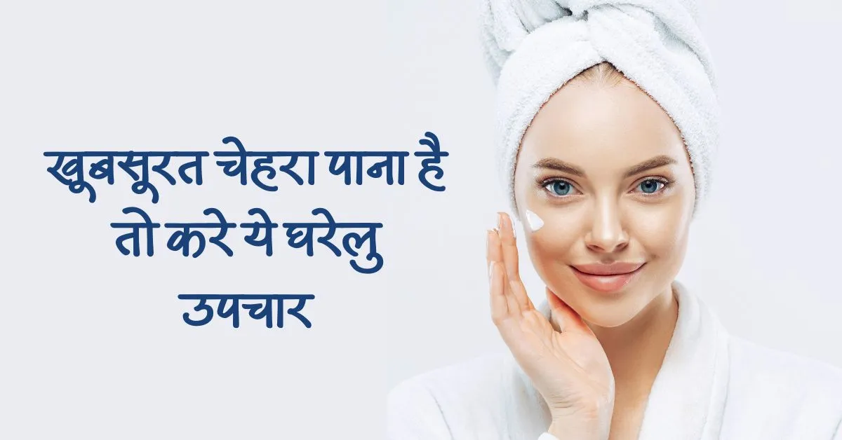 Skin Care In Hindi Wellhealthorganic